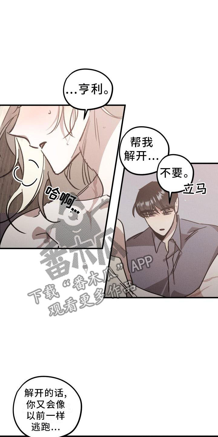 偷心画师漫画在线观看漫画,第10章：薰衣草花园：出乎意料1图