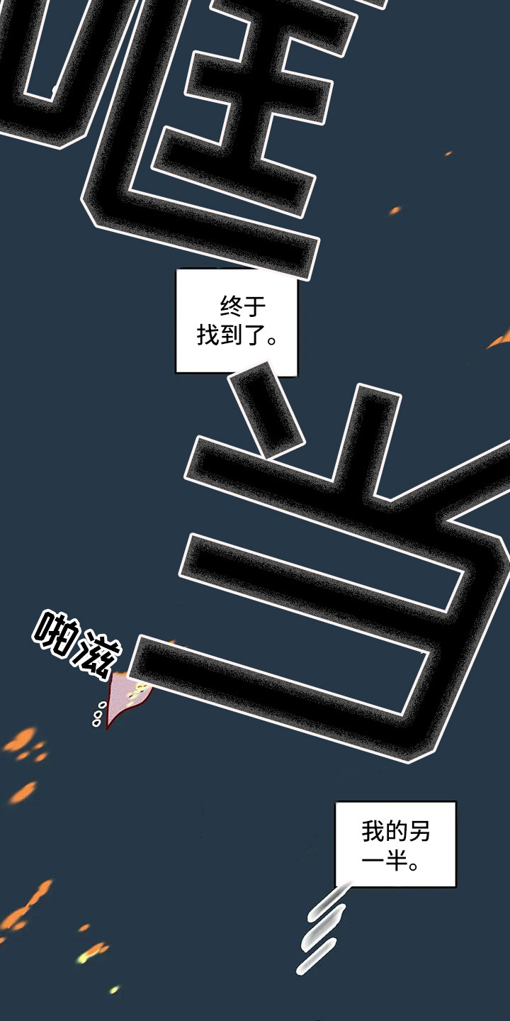 偷心花园漫画,第65章：京城事务所：功成身退（完）2图