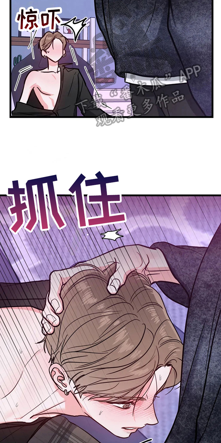 偷心花园漫画免费观看漫画,第81章：危险直播：事故1图