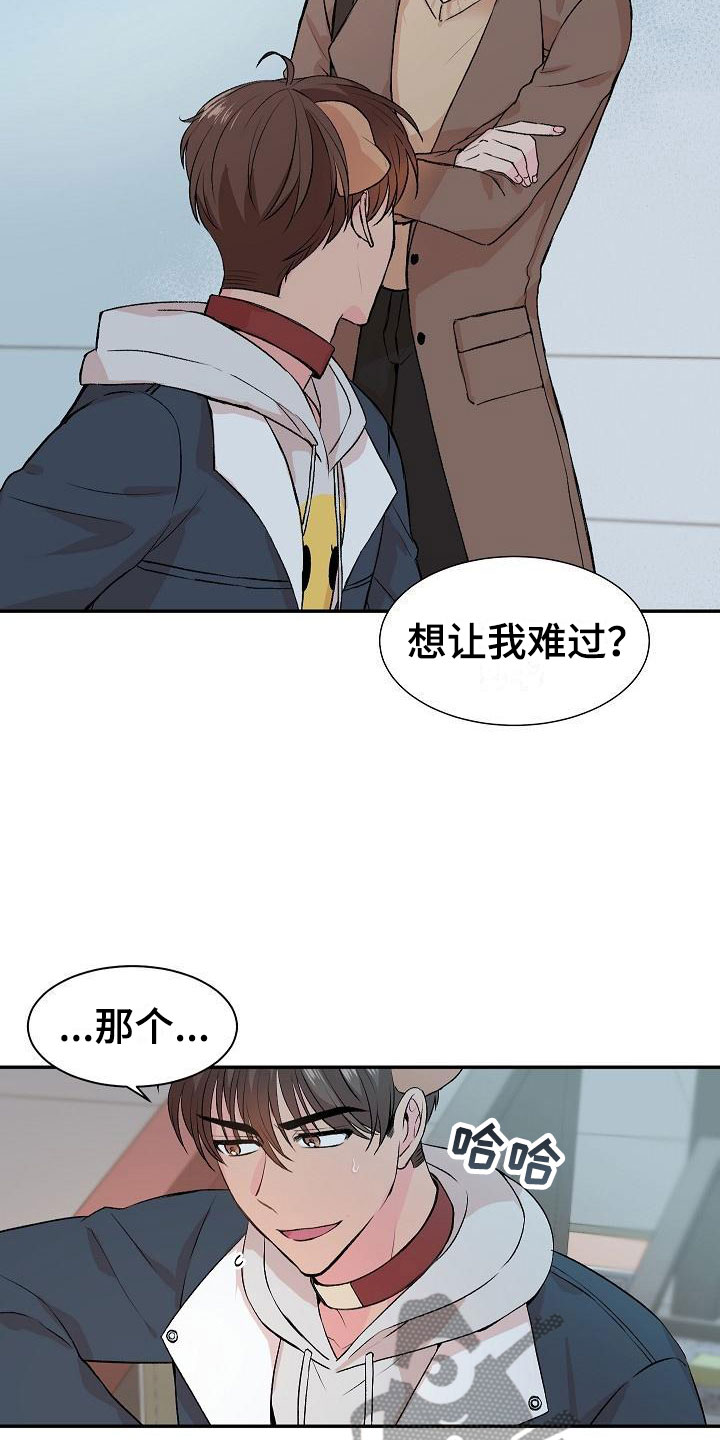 偷心花园漫画免费观看漫画,第21章：我的狗男孩：失控1图