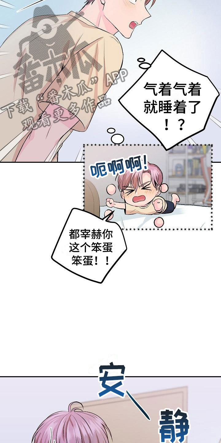 偷心花园漫画,第26章：我的狗男孩：照片2图