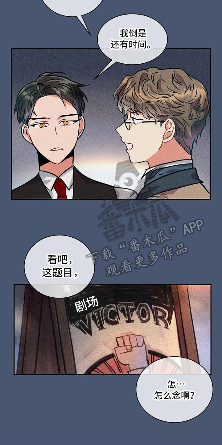 偷心花园漫画,第58章：京城事务所：洋文2图