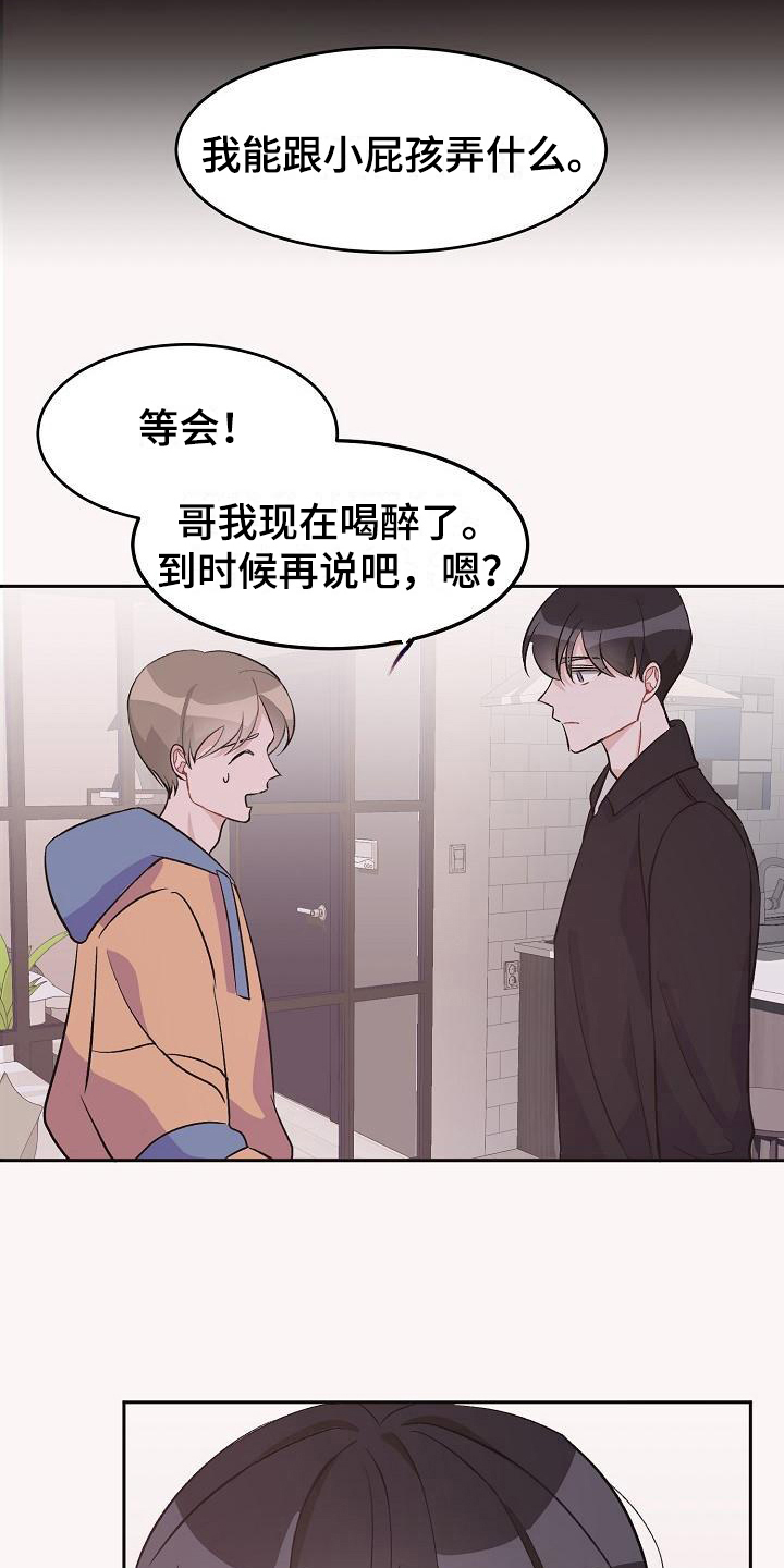 偷心花园漫画,第34章：真爱之吻：成年了2图