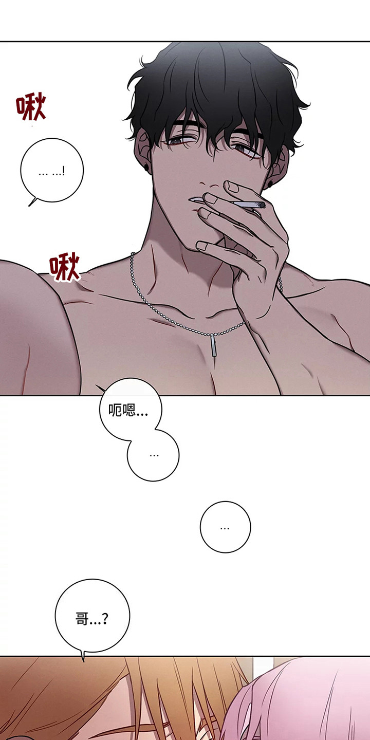 偷心花园漫画,第53章：三角恋人：没法脱身了（完）2图