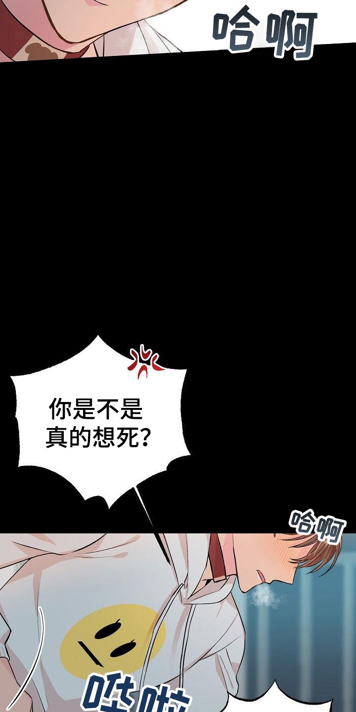 偷心花园漫画,第22章：我的狗男孩：体验1图