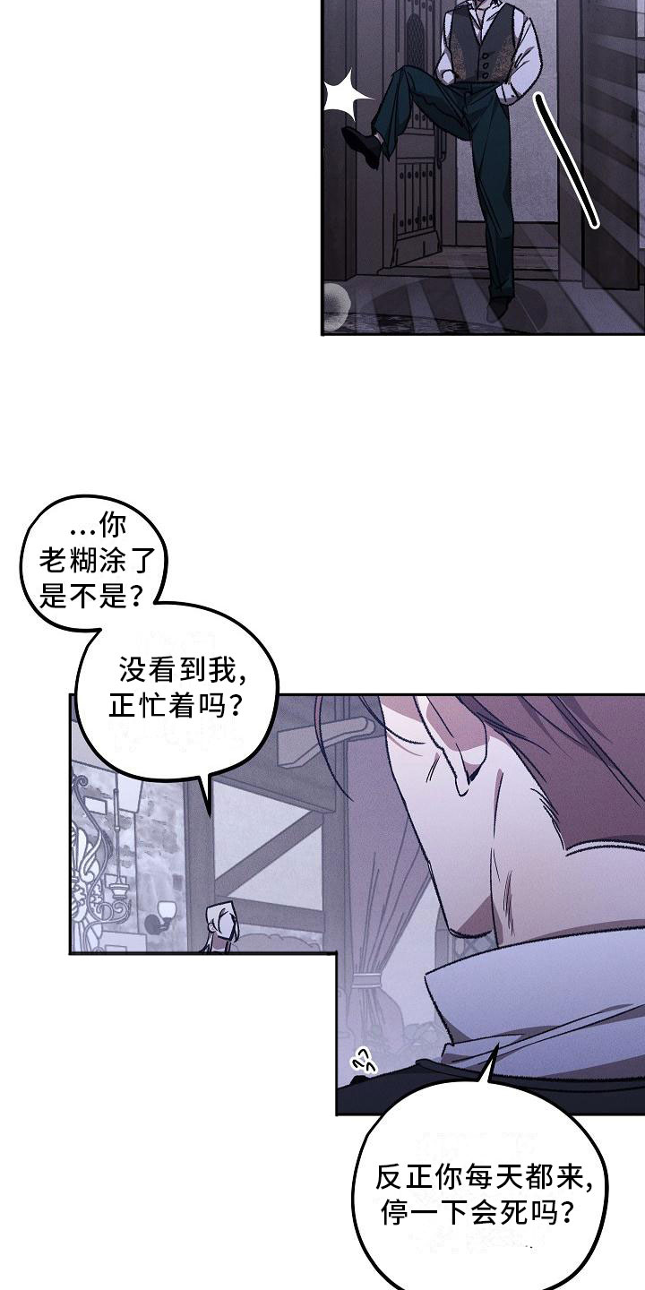 偷心花园漫画,第1章：薰衣草花园：紫宝石2图
