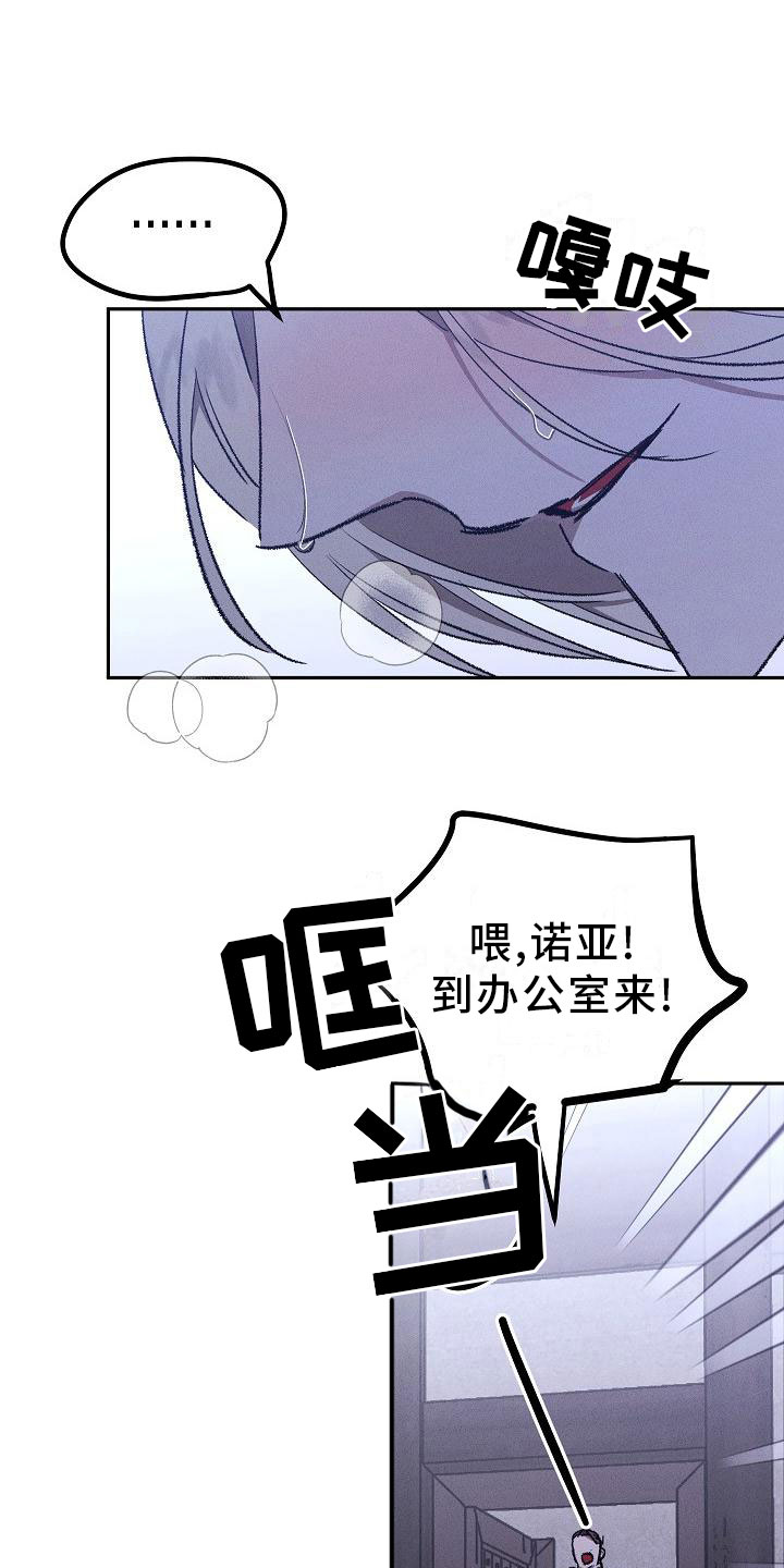 偷心花园漫画,第1章：薰衣草花园：紫宝石1图