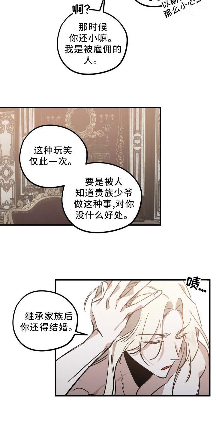 偷心花园漫画免费观看漫画,第11章：薰衣草花园：挽留1图