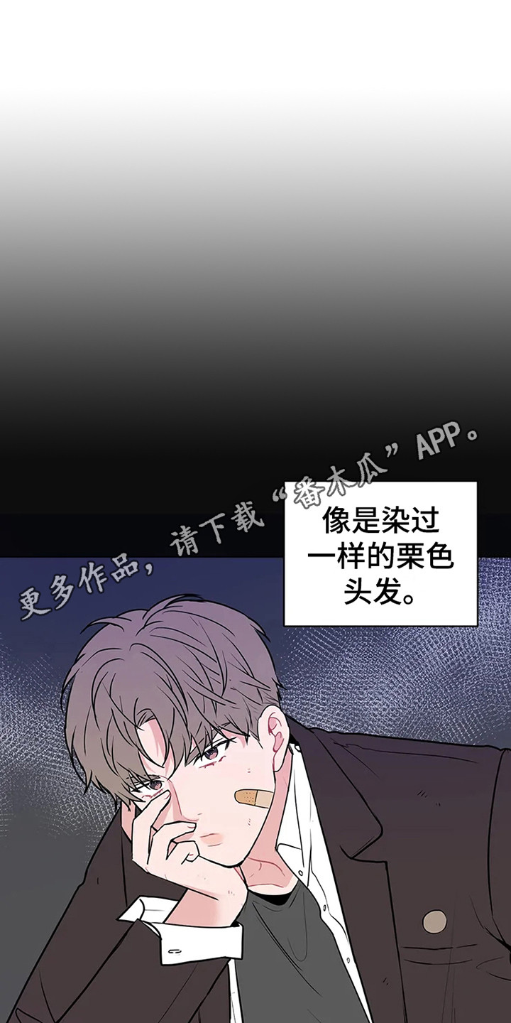 偷心画师免费漫画全集在线观看漫画,第72章：大雨咨询：肯说实话1图