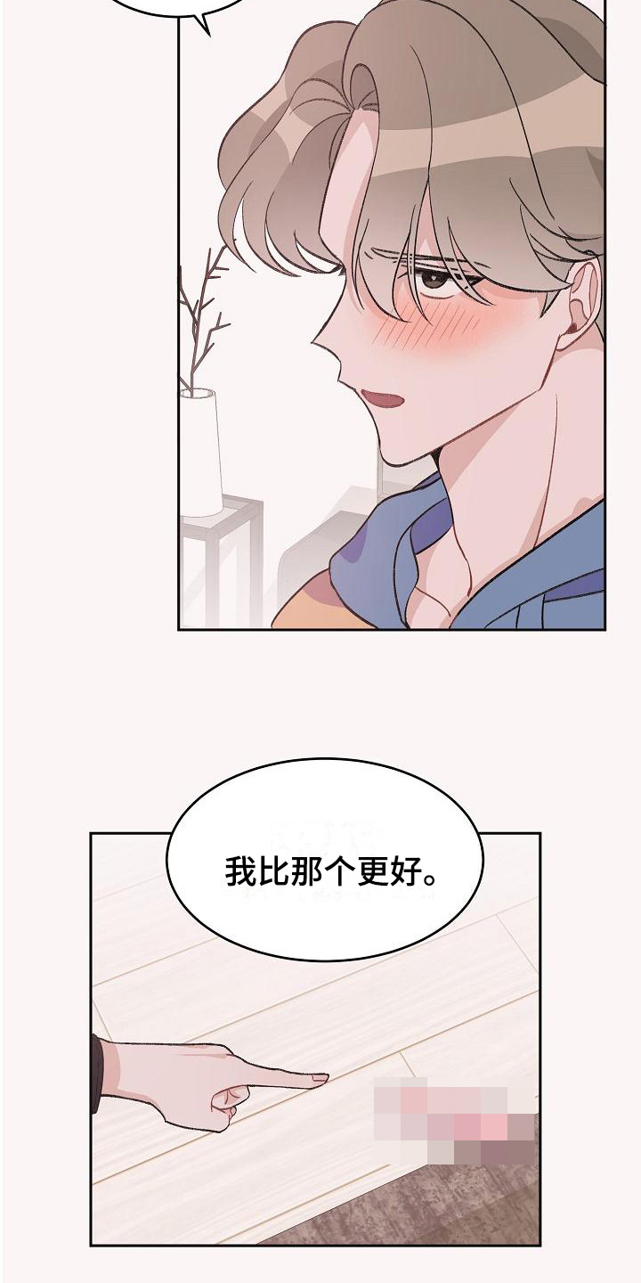 偷心花园第八章漫画,第35章：真爱之吻：比它更好1图