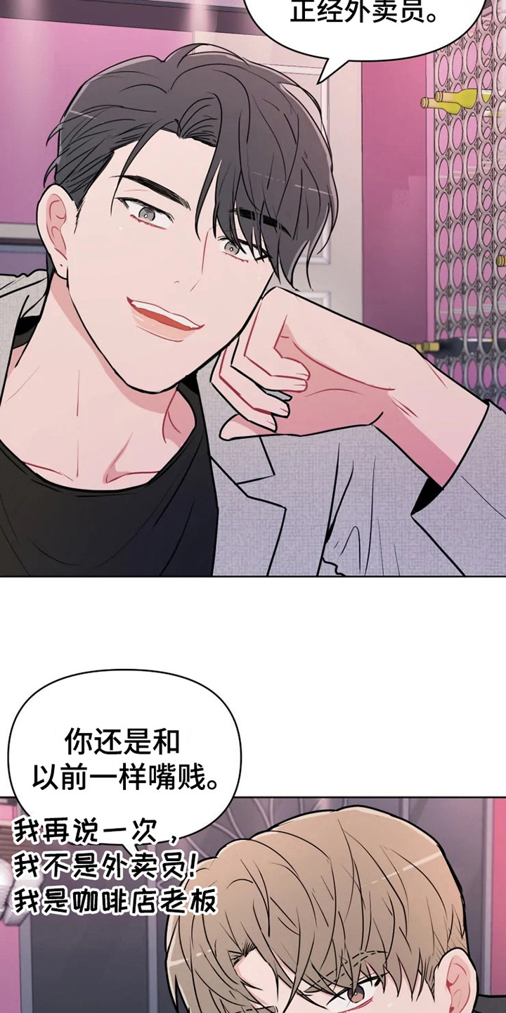 偷心画师大结局漫画,第66章：大雨咨询：送外卖2图