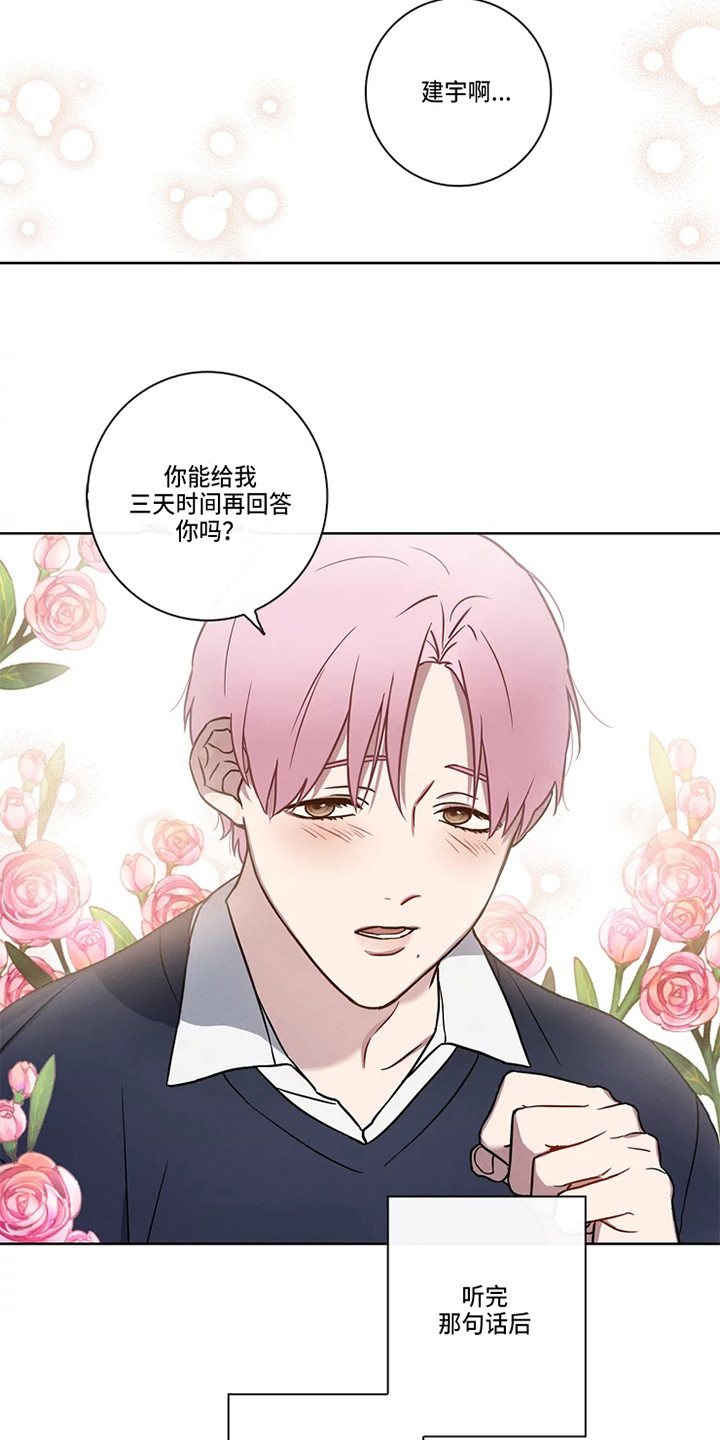 偷心者漫画,第49章：三角恋人：男朋友1图