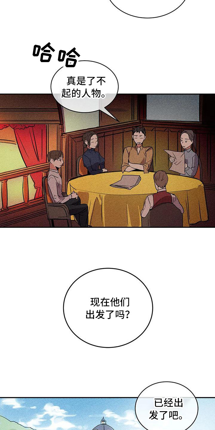 偷心花园漫画,第65章：京城事务所：功成身退（完）1图