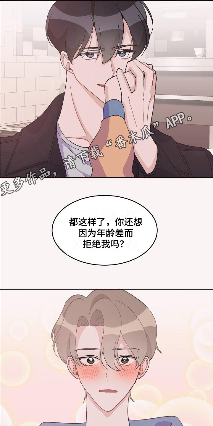 偷心花园漫画,第35章：真爱之吻：比它更好1图