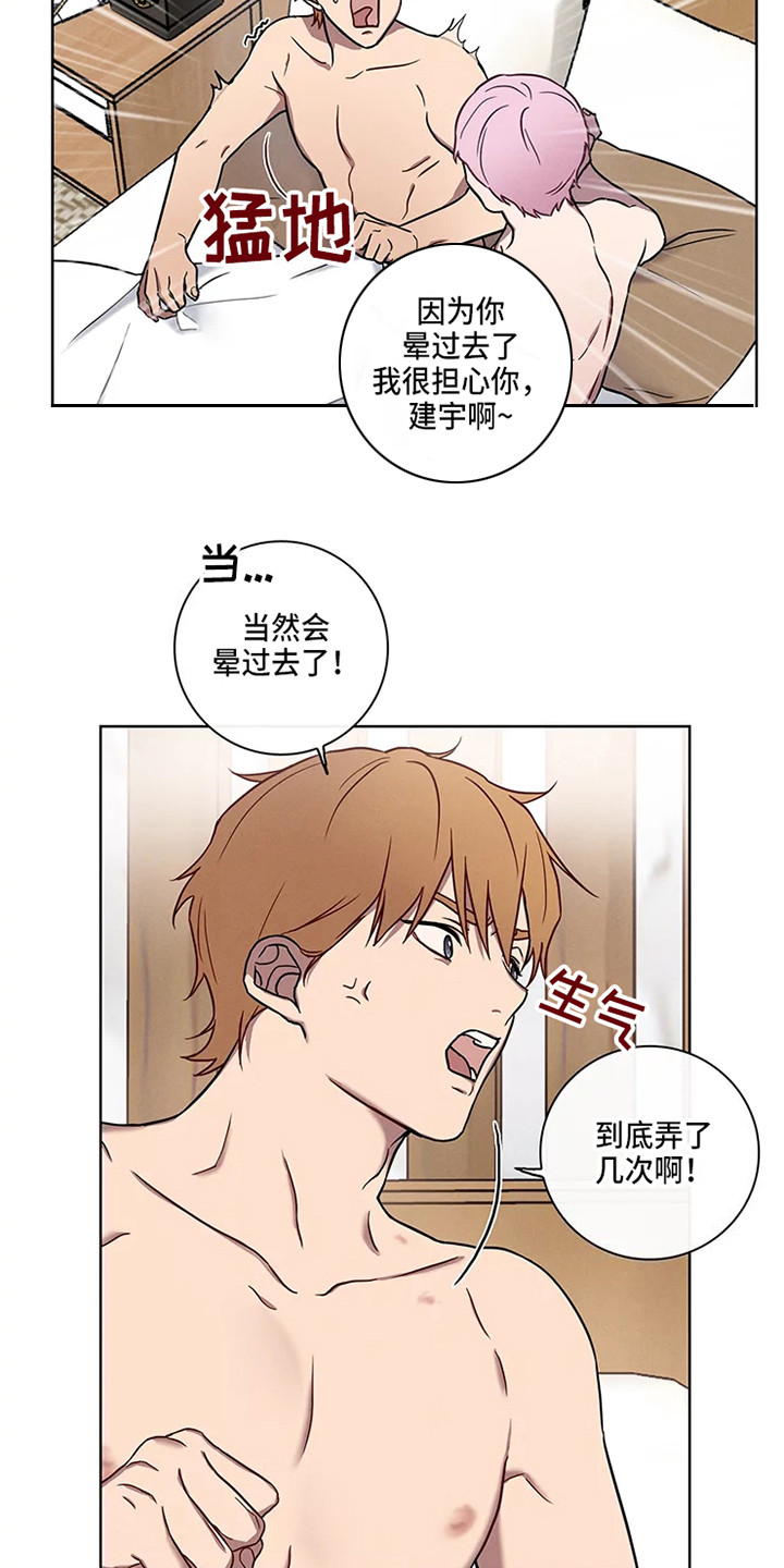 偷心花园漫画,第53章：三角恋人：没法脱身了（完）1图