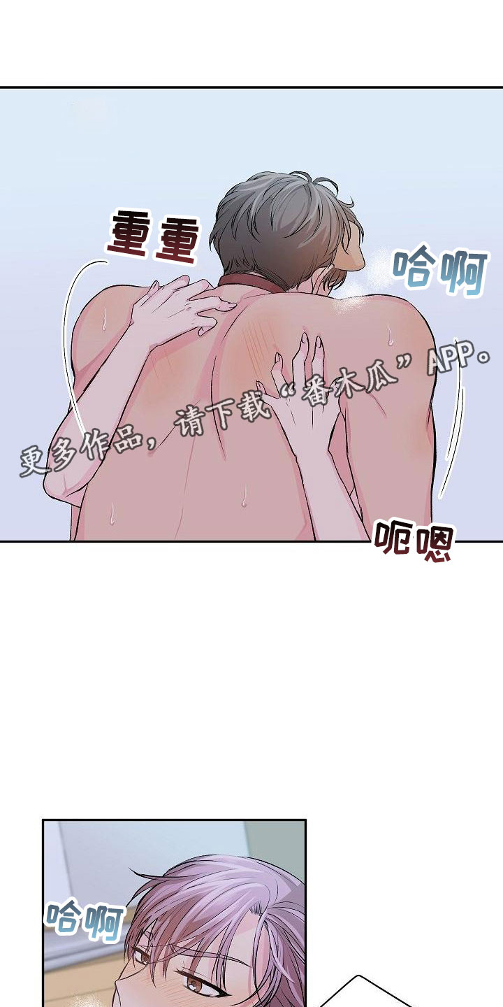 偷心花园漫画,第24章：我的狗男孩：冷漠1图