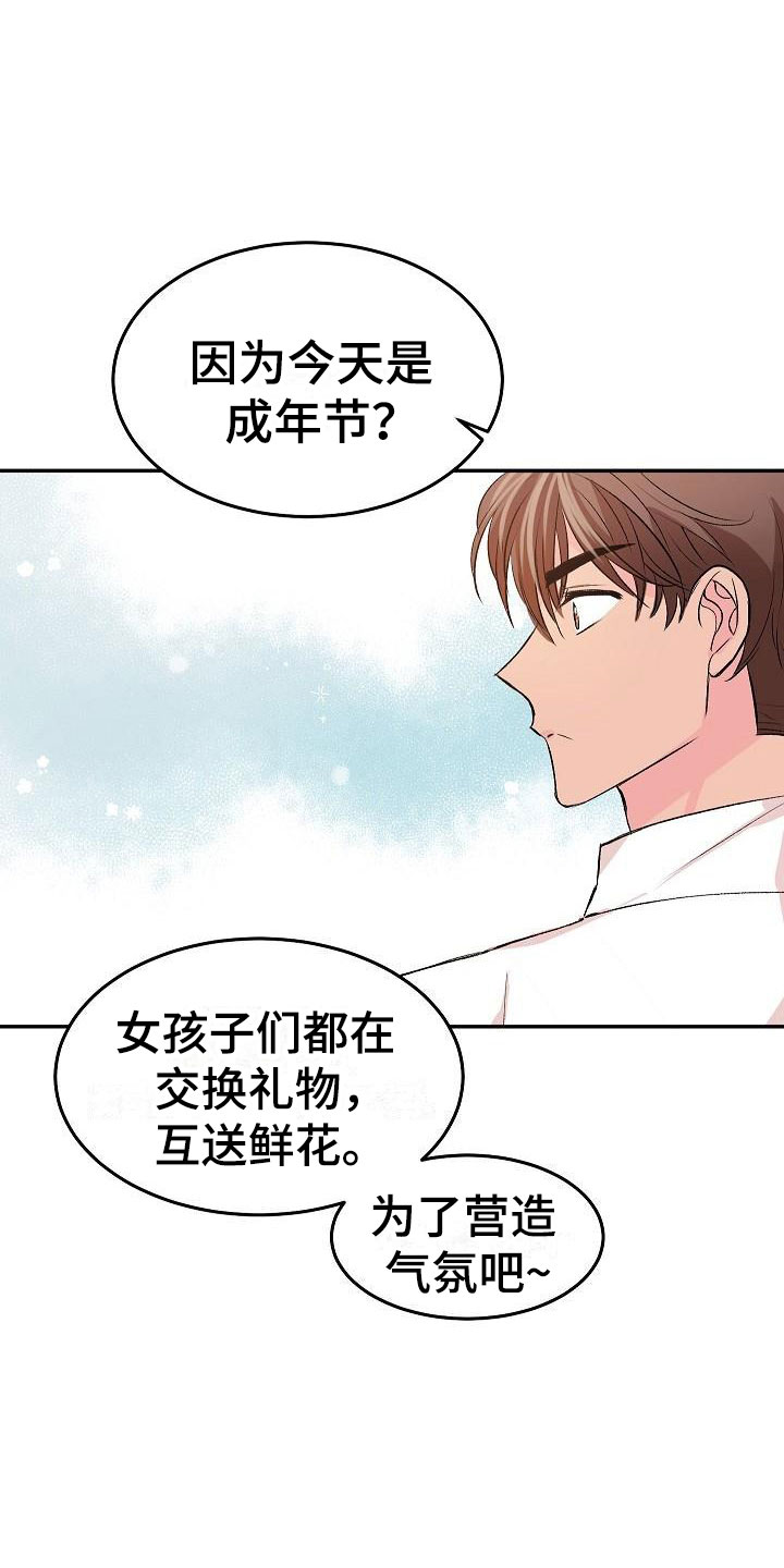 偷心甜心漫画,第31章：我的狗男孩：约定2图