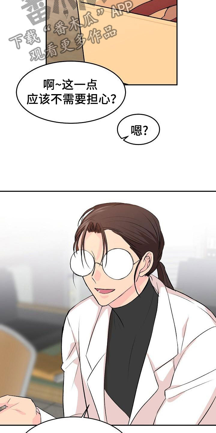 偷心画师大结局漫画,第29章：我的狗男孩：真心1图