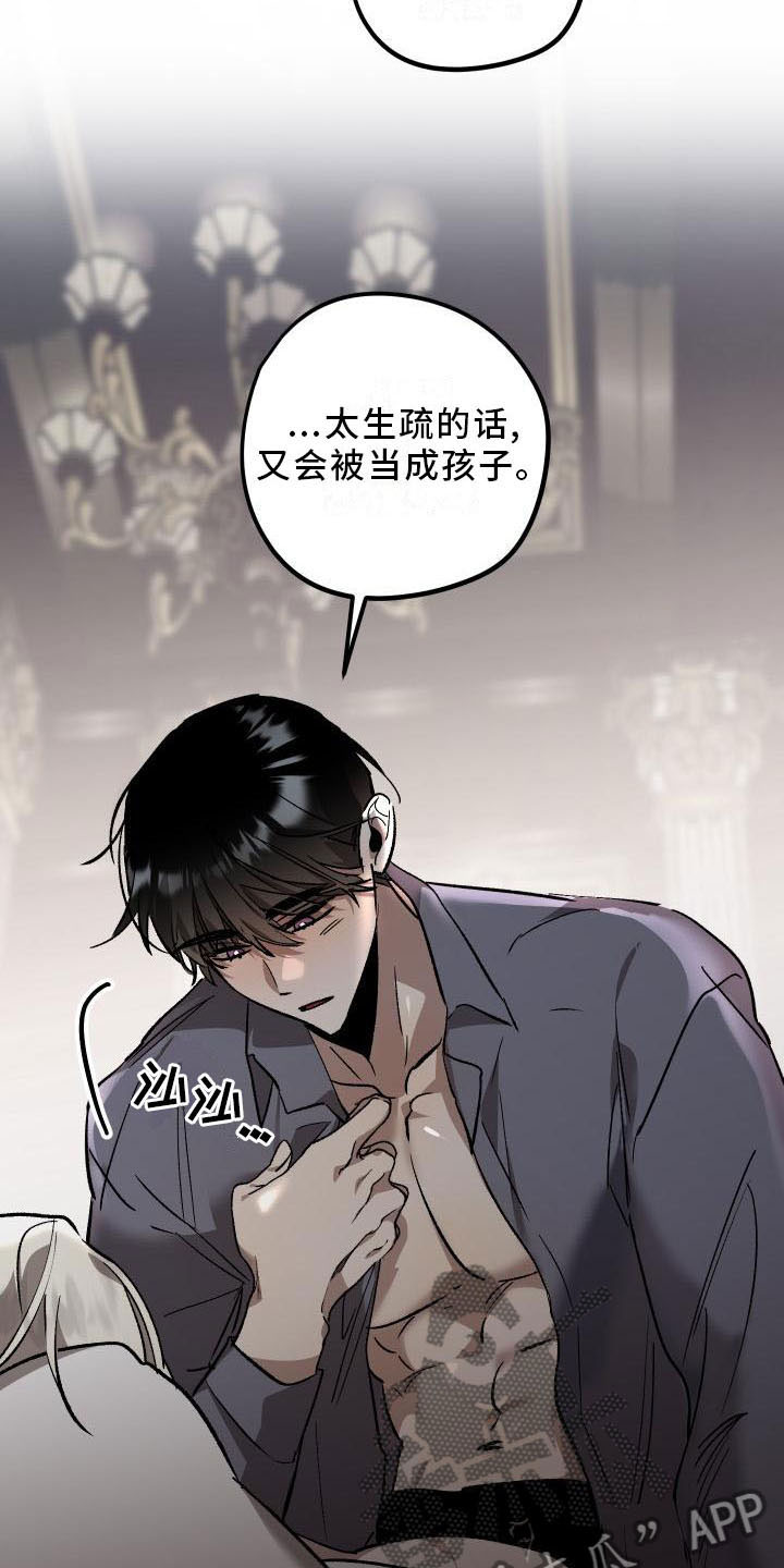 偷心画师漫画在线观看漫画,第12章：薰衣草花园：喜欢2图