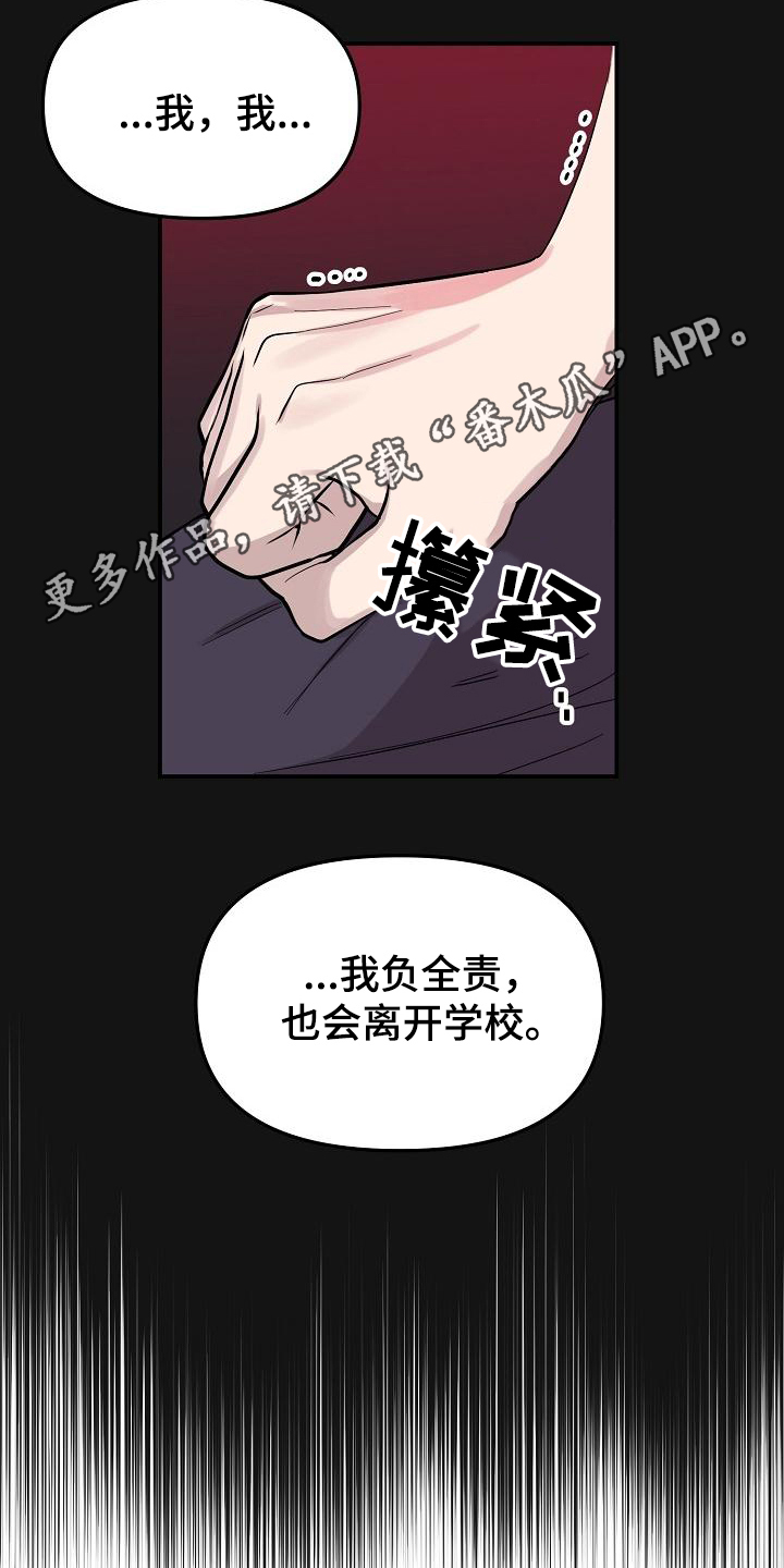 偷心花园漫画,第47章：永恒的老师：真巧啊1图