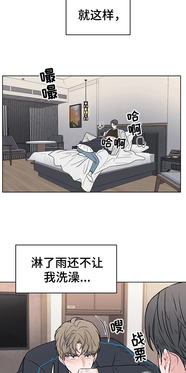 偷心花园在哪里免费看漫画,第73章：大雨咨询：急不可耐1图