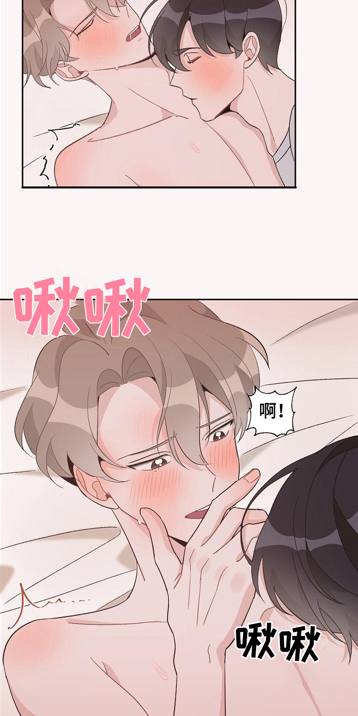 偷心花园漫画,第37章：真爱之吻：熟练1图