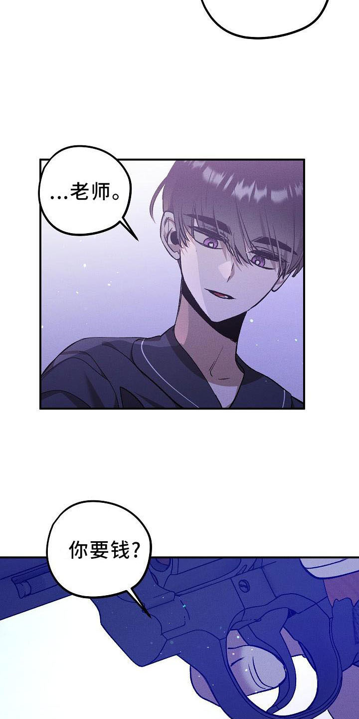 偷心花园漫画,第5章：薰衣草花园：鞭打1图