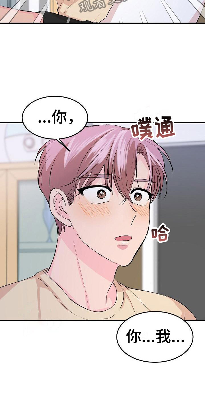 偷心花园漫画,第27章：我的狗男孩：逃跑2图