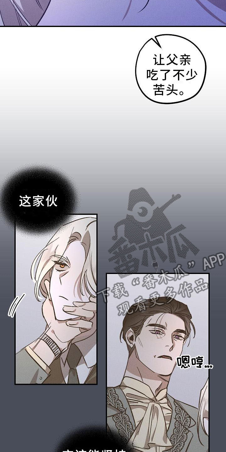 偷心花园漫画,第5章：薰衣草花园：鞭打2图