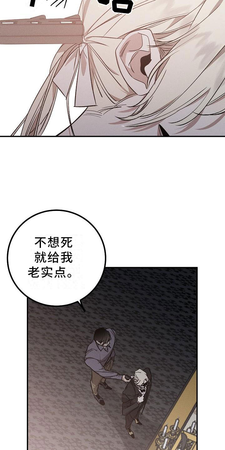 偷心花园漫画,第3章：薰衣草花园：掉落的面具1图