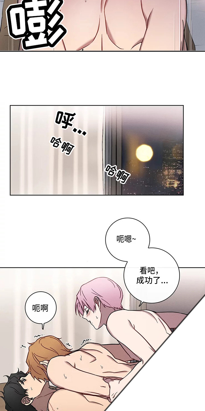 偷心花园漫画免费观看漫画,第52章：三角恋人：很有关系1图