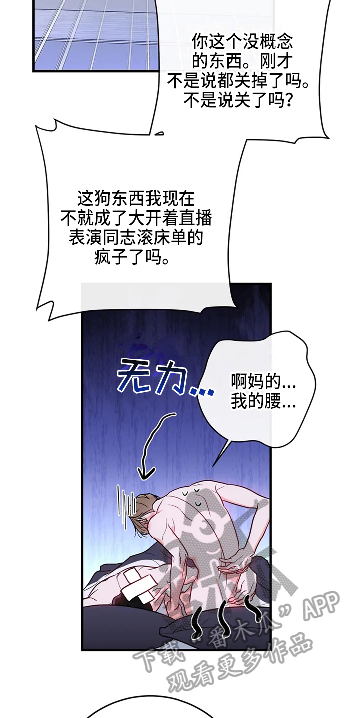 偷心画师漫画下拉式免费全集漫画,第84章：危险直播：秀恩爱（完）1图