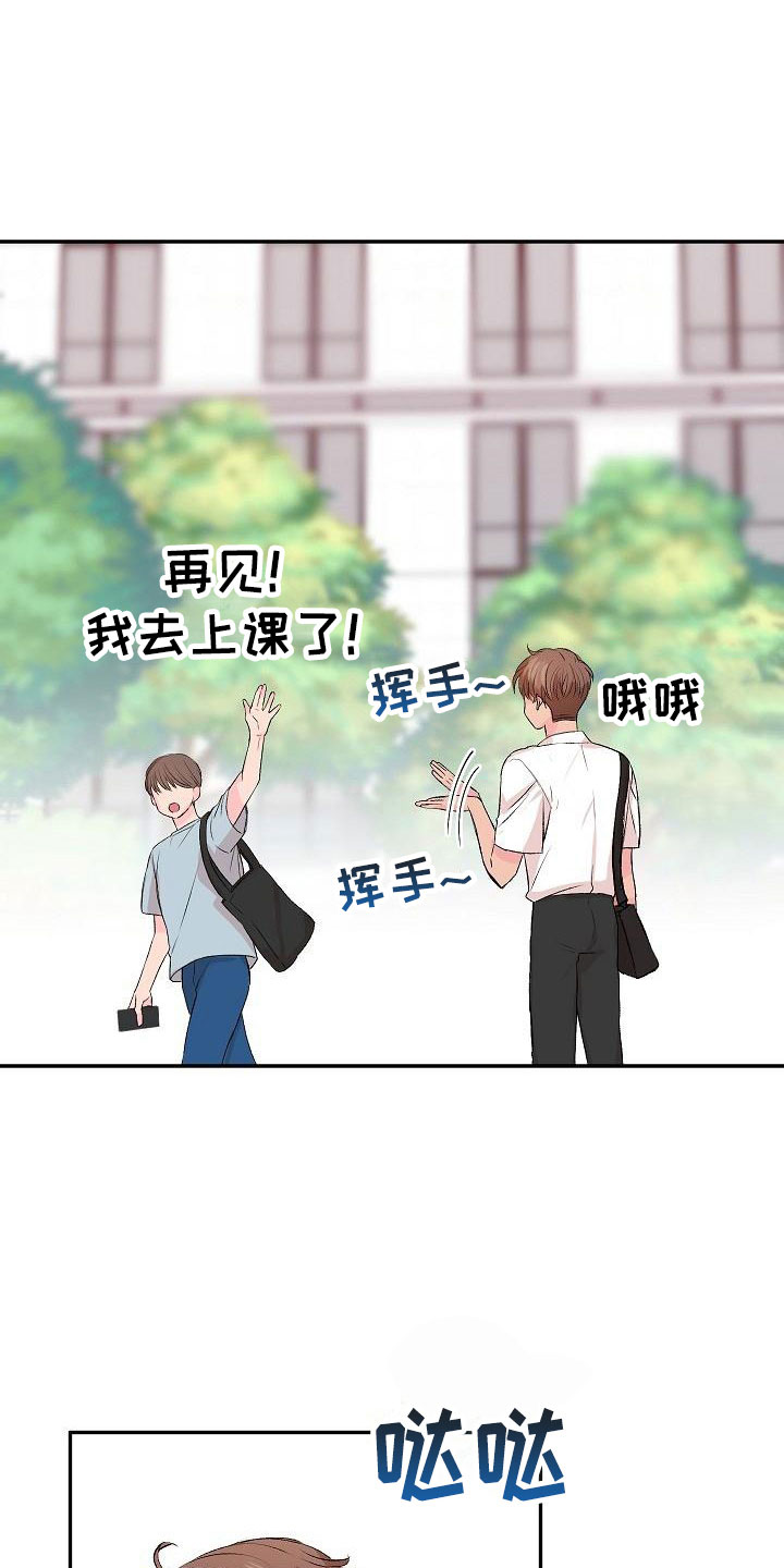 偷心甜心漫画,第31章：我的狗男孩：约定2图