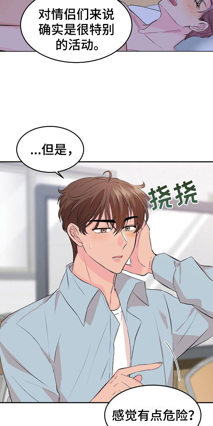 偷心画师免费漫画全集在线观看漫画,第29章：我的狗男孩：真心1图