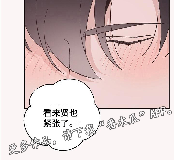 偷心花园漫画,第36章：真爱之吻：情不自禁1图