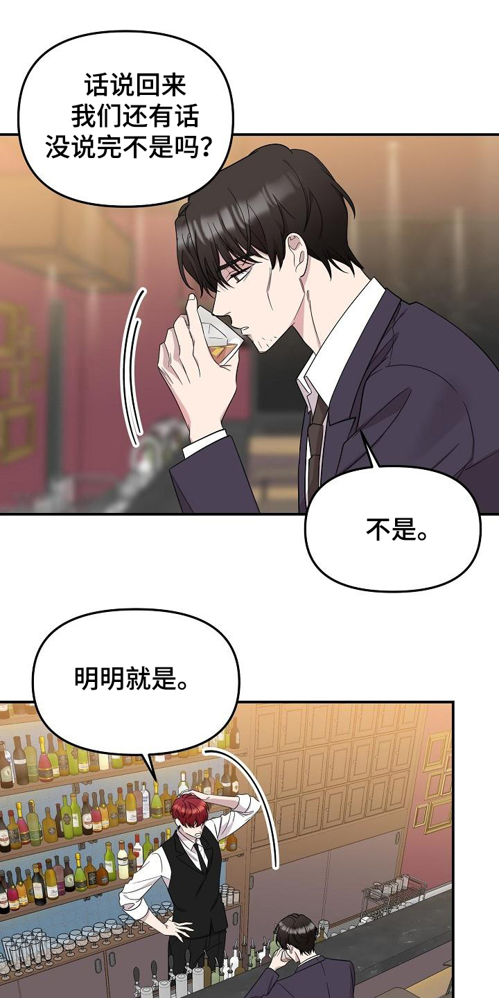 偷心花园漫画,第48章：永恒的老师：永远的初恋（完）1图