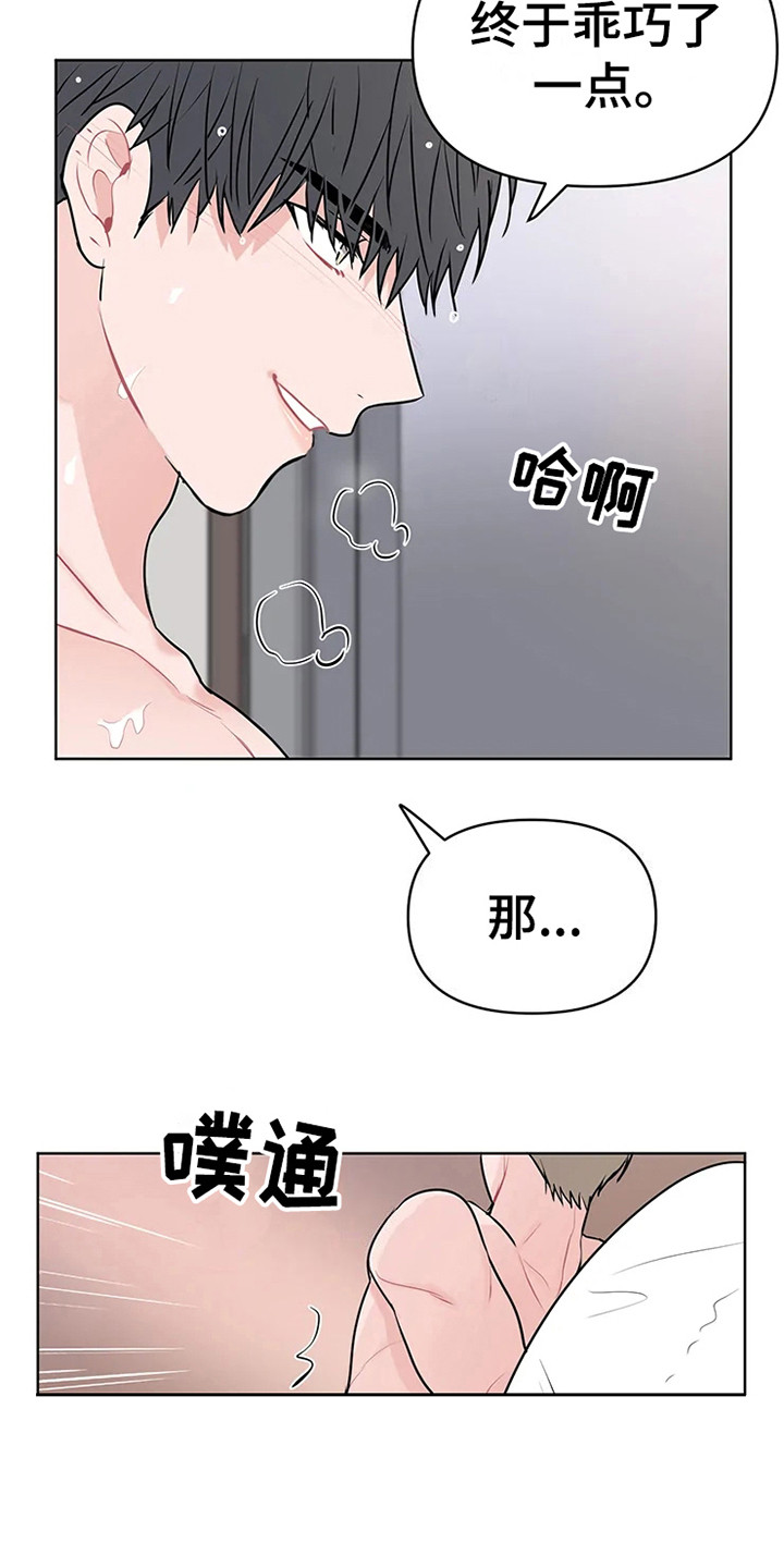 偷心花园漫画,第74章：大雨咨询：挺和谐（完）1图