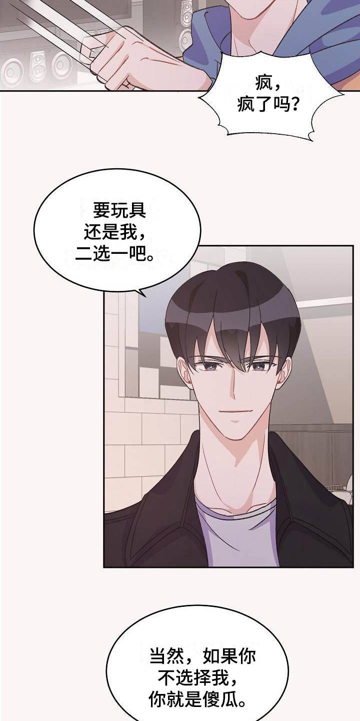 偷心花园漫画,第35章：真爱之吻：比它更好2图