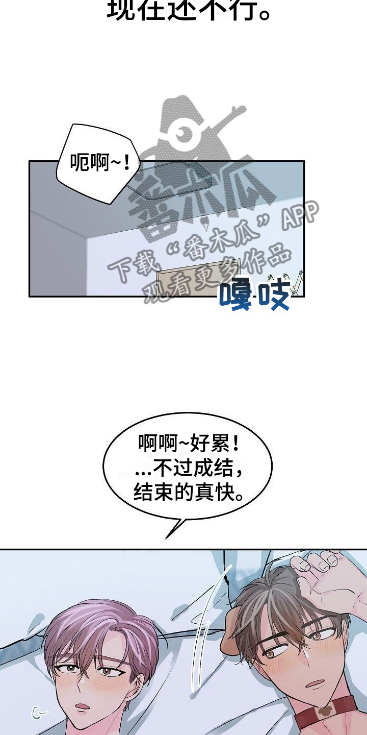 偷心画师大结局漫画,第24章：我的狗男孩：冷漠2图