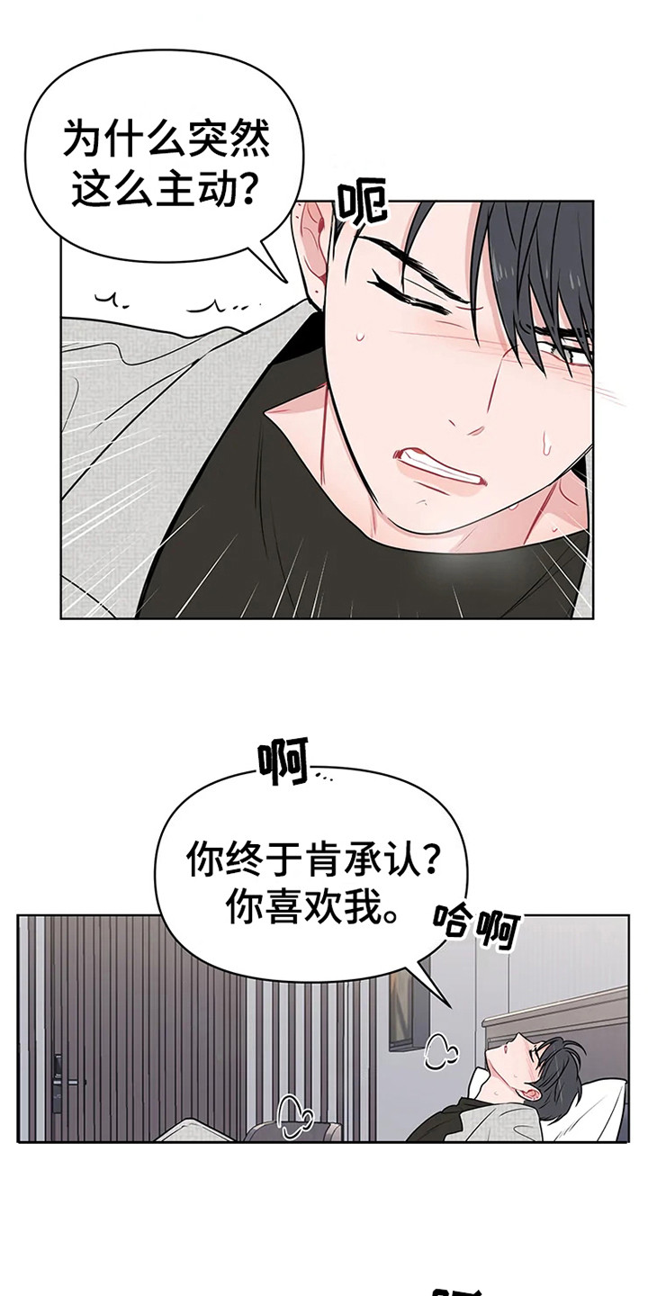 偷心画师免费漫画全集漫画,第72章：大雨咨询：肯说实话1图