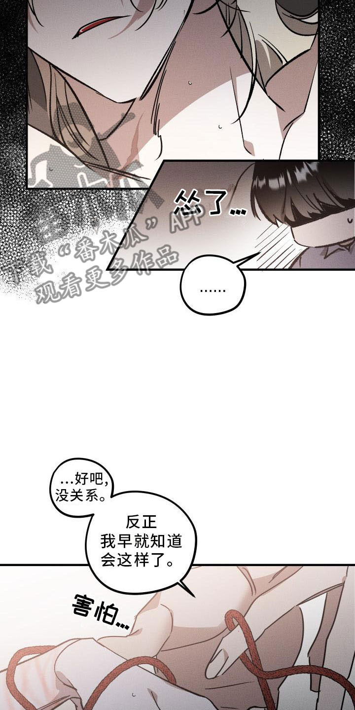 偷心画师漫画在线观看漫画,第10章：薰衣草花园：出乎意料1图