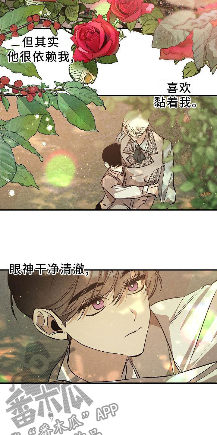 偷心画师电视连续剧漫画,第4章：薰衣草花园：盗窃1图