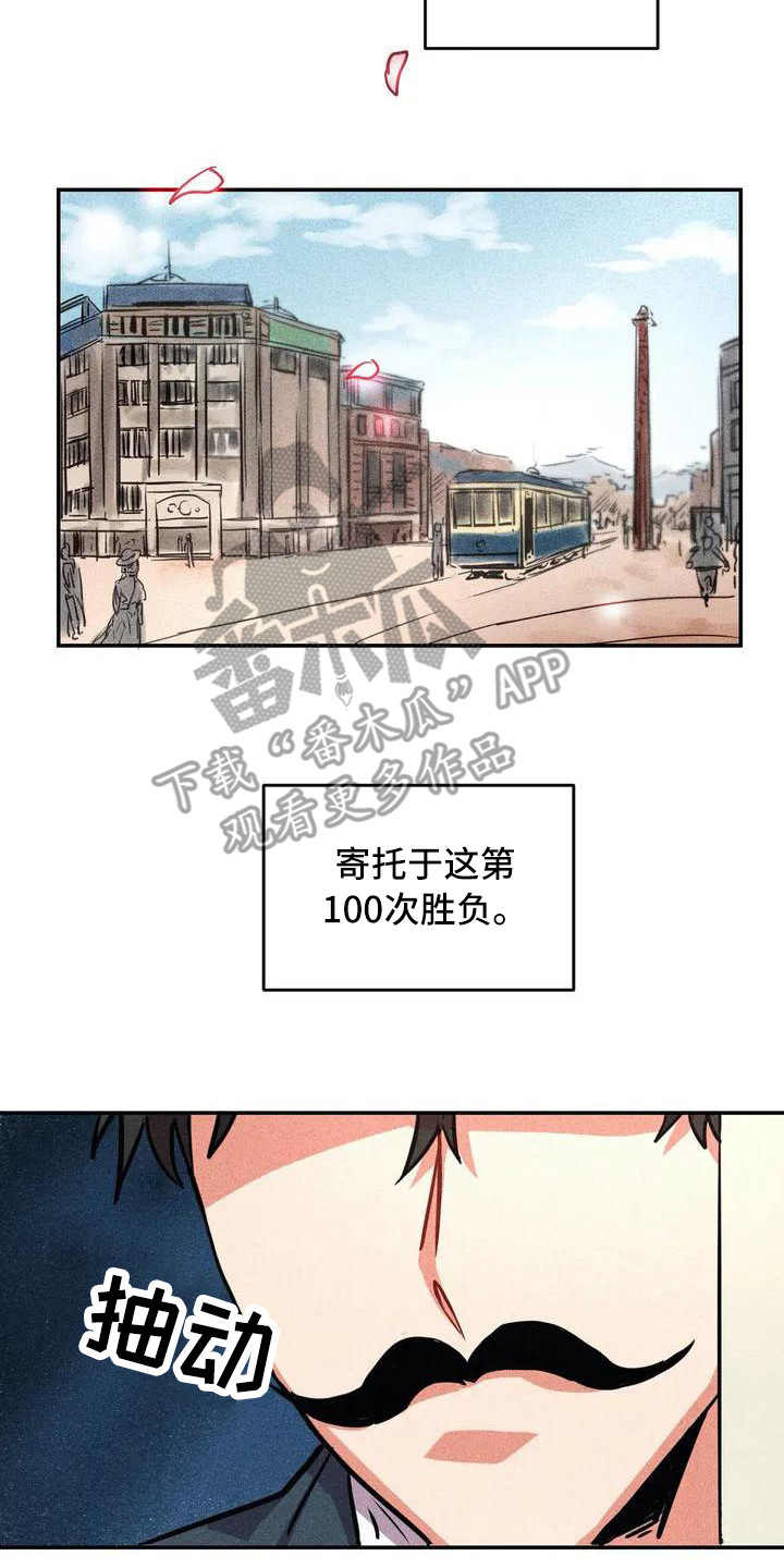 偷心花园漫画,第55章：京城事务所：计划2图