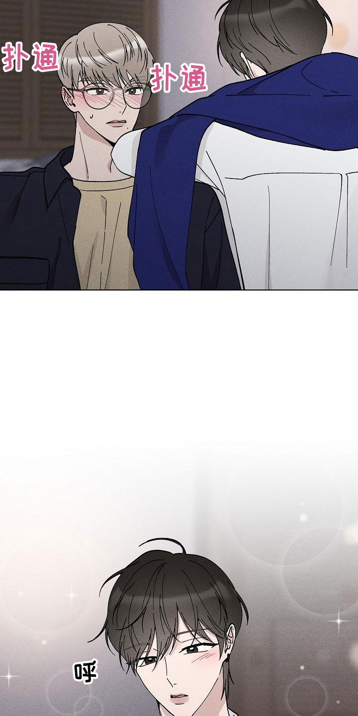 偷心花园漫画,第17章：你偷走了我的心：邀请2图
