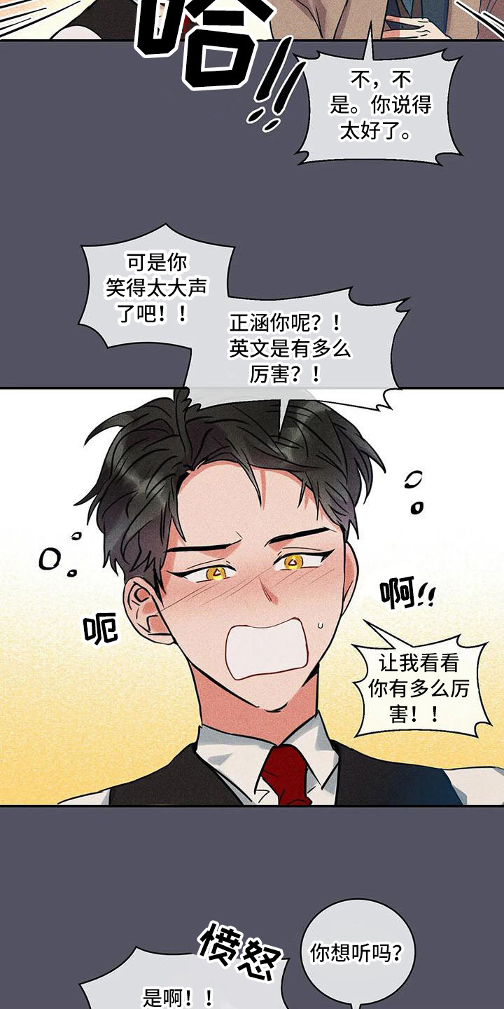 偷心花园漫画全集免费漫画,第58章：京城事务所：洋文2图