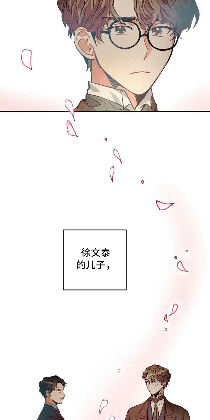 偷心花园漫画免费下拉式六漫画漫画,第56章：京城事务所：刻意接近1图