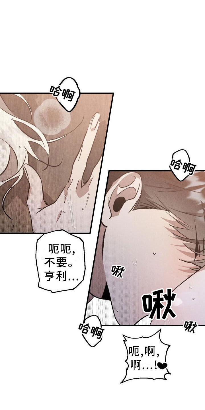 偷心画师漫画在线观看漫画,第10章：薰衣草花园：出乎意料1图