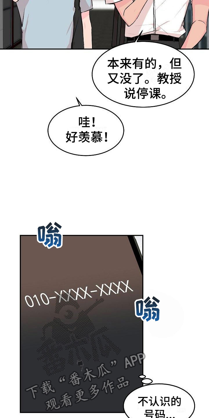 偷心甜心漫画,第31章：我的狗男孩：约定2图