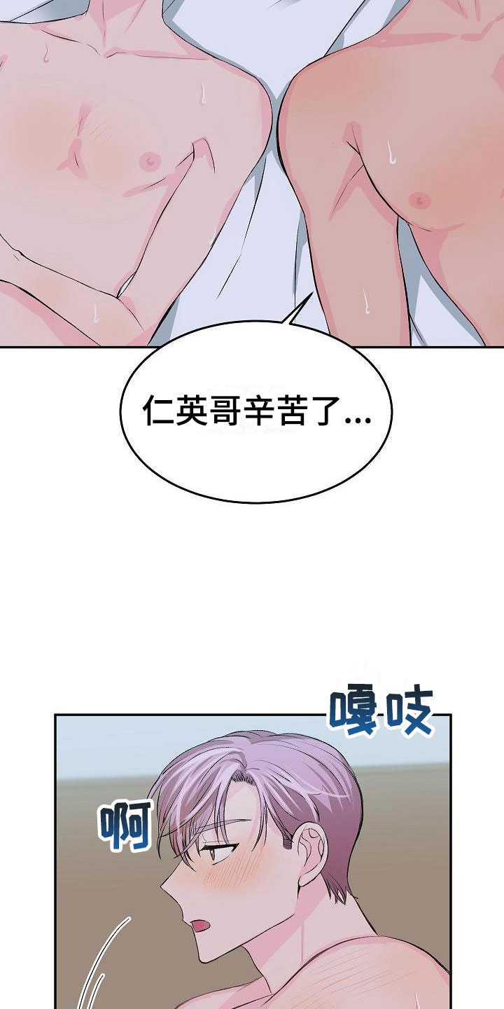 偷心画师大结局漫画,第24章：我的狗男孩：冷漠1图