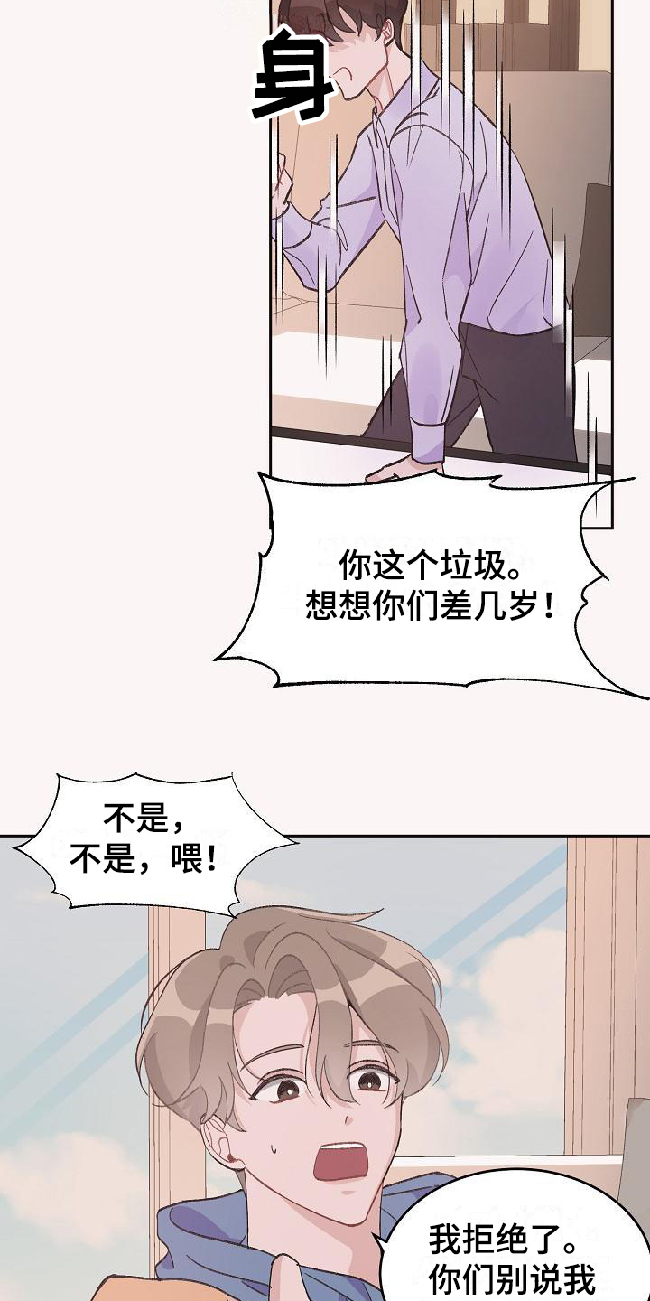 偷心画师漫画在线观看漫画,第33章：真爱之吻：生日礼物1图